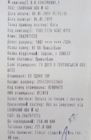 http://sannvk43.ucoz.net/0305/IMG_20190513_142249.jpg
