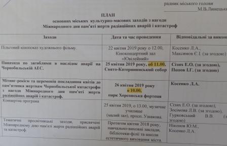 http://sannvk43.ucoz.net/2504/IMG_20190425_144132.jpg